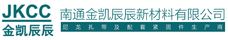 南通金凯辰辰新材料有限公司